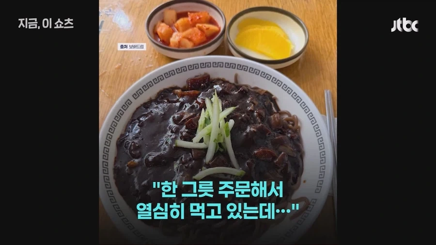 "한 그릇 주문해서 먹고 있는데…" 혼밥하던 임산부 울린 ＇눈물의 짜장면＇ 이미지 3