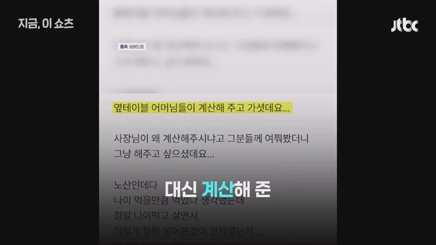 "한 그릇 주문해서 먹고 있는데…" 혼밥하던 임산부 울린 ＇눈물의 짜장면＇ 이미지 4