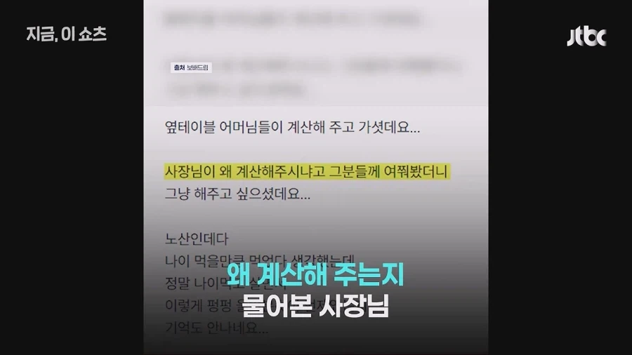 "한 그릇 주문해서 먹고 있는데…" 혼밥하던 임산부 울린 ＇눈물의 짜장면＇ 이미지 5