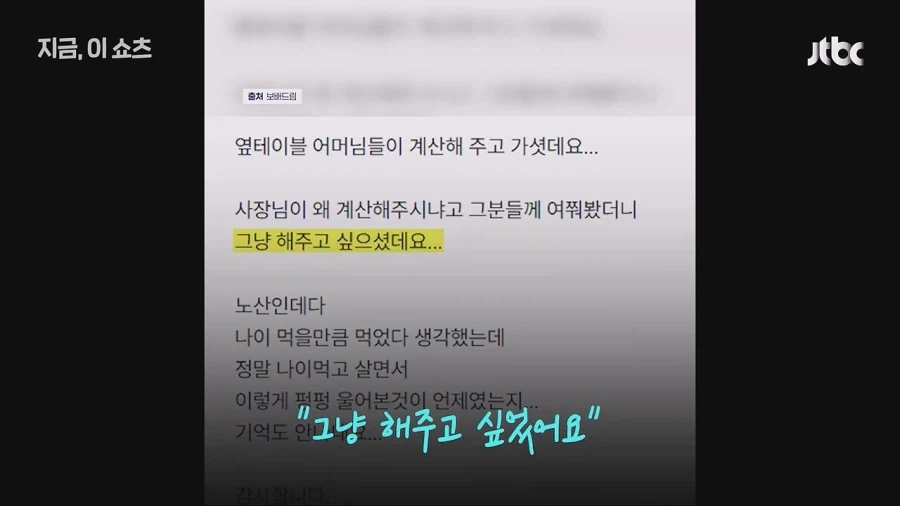 "한 그릇 주문해서 먹고 있는데…" 혼밥하던 임산부 울린 ＇눈물의 짜장면＇ 이미지 6