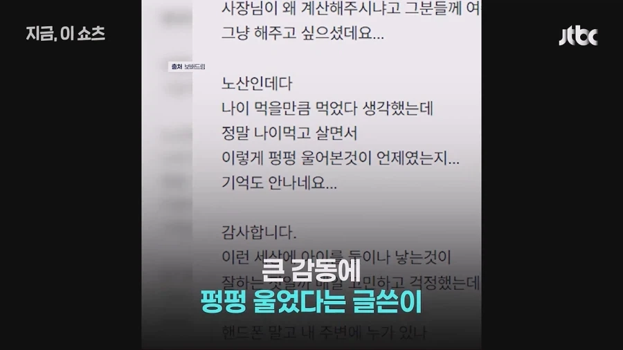 "한 그릇 주문해서 먹고 있는데…" 혼밥하던 임산부 울린 ＇눈물의 짜장면＇ 이미지 7
