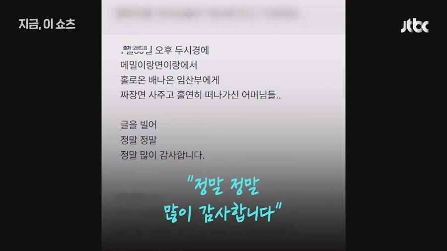 "한 그릇 주문해서 먹고 있는데…" 혼밥하던 임산부 울린 ＇눈물의 짜장면＇ 이미지 9