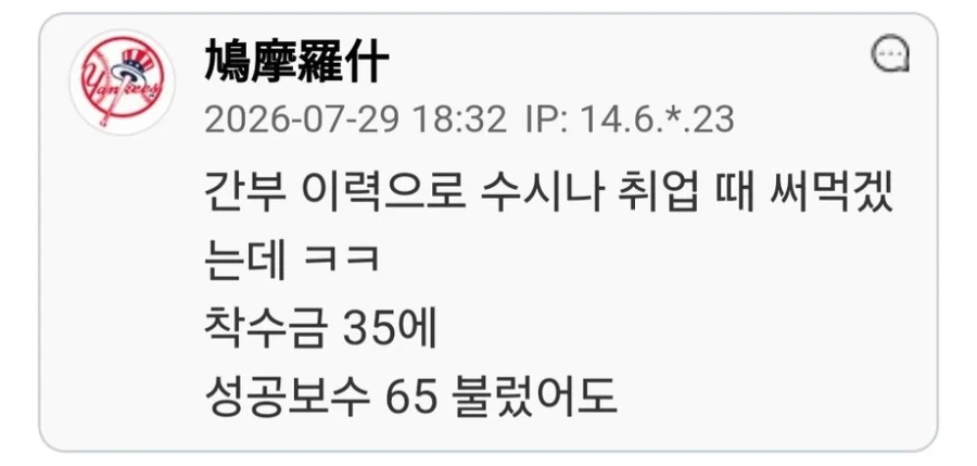 35만원 받고 학생회장 후보 사퇴한 고딩.jpg_2.webp