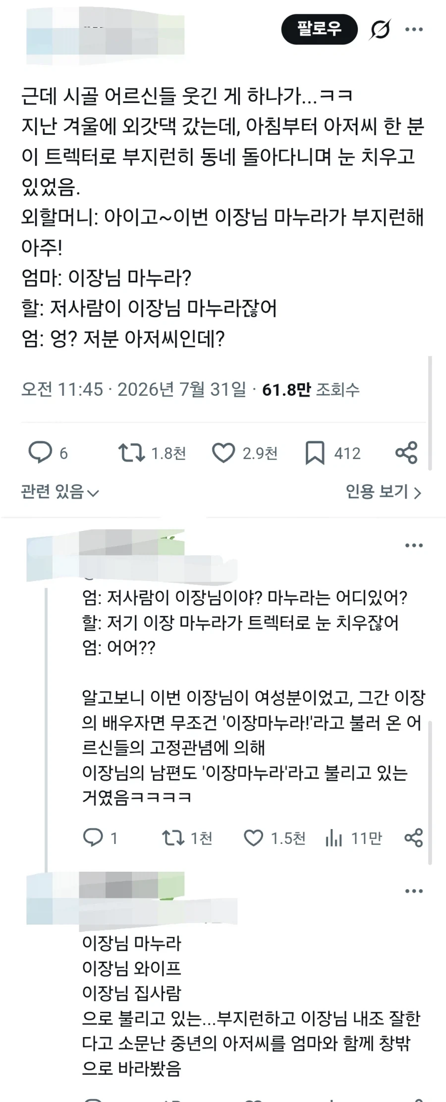 주식)솔직히 반도체주식 물린 사람들 가장 마음아픈거 이미지 2