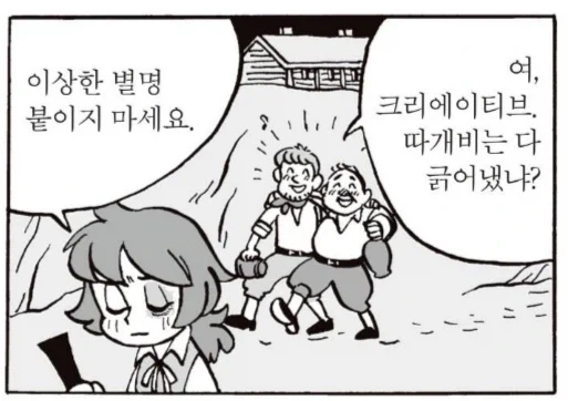 신입 : 그런 생산성 없는 일은 하고 싶지 않습니다_2.webp