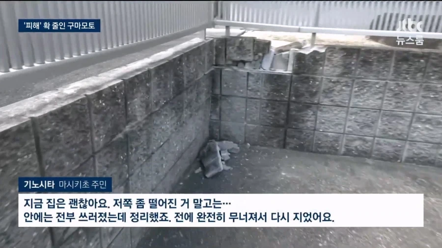 구마모토 강진..같은 규모 강진인데...10년전 대비 피해 줄었다_4.webp