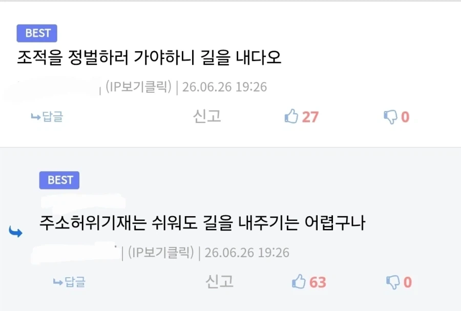 ??? : 한국 길을 내어다오_3.webp