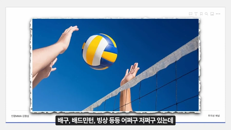 보법이 다르다는 대한민국 협회 레전드_3.webp