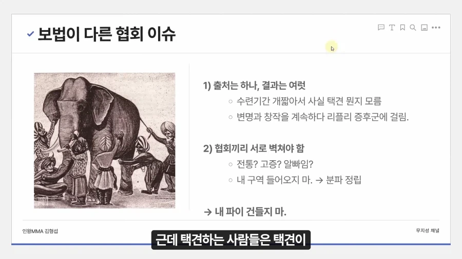 보법이 다르다는 대한민국 협회 레전드_7.webp