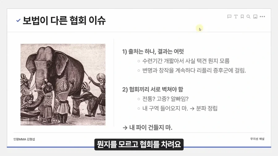 보법이 다르다는 대한민국 협회 레전드_8.webp