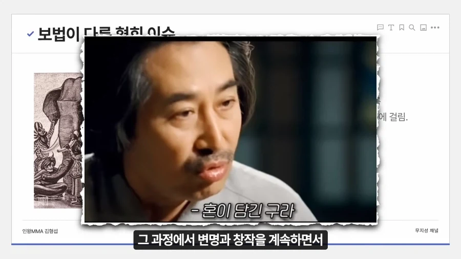 보법이 다르다는 대한민국 협회 레전드_12.webp