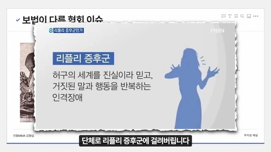 보법이 다르다는 대한민국 협회 레전드_13.webp