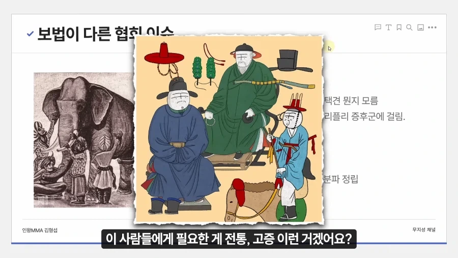 보법이 다르다는 대한민국 협회 레전드_14.webp