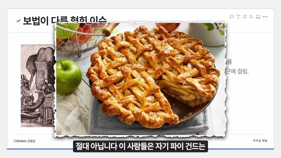 보법이 다르다는 대한민국 협회 레전드_15.webp