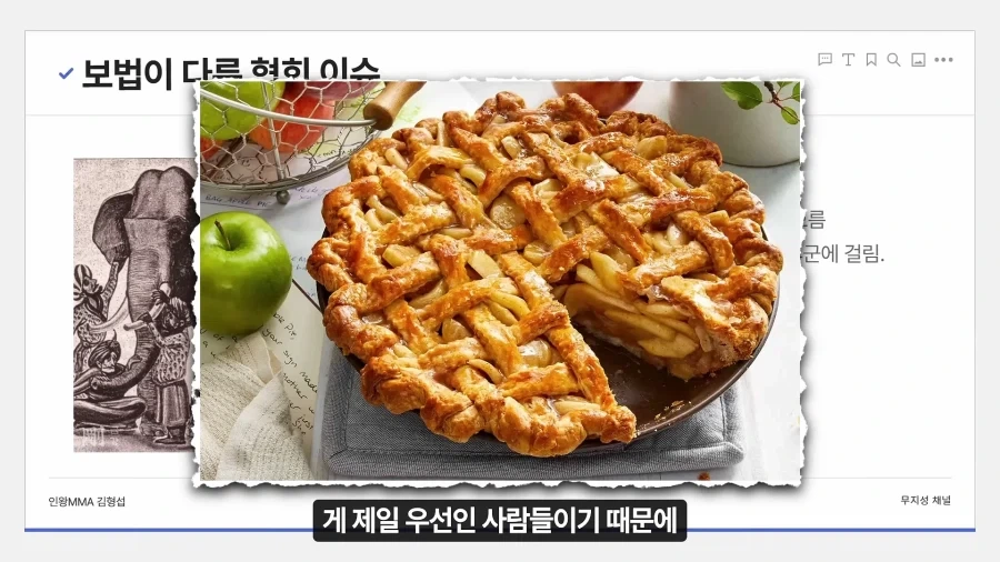 보법이 다르다는 대한민국 협회 레전드_16.webp
