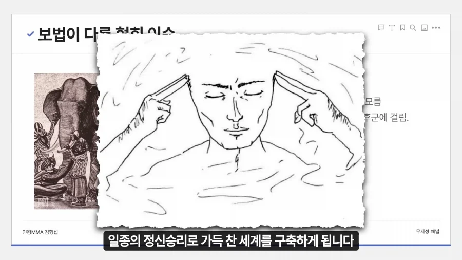 보법이 다르다는 대한민국 협회 레전드_17.webp