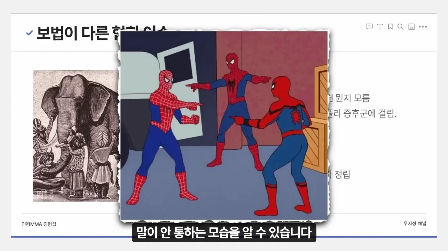보법이 다르다는 대한민국 협회 레전드_20.webp