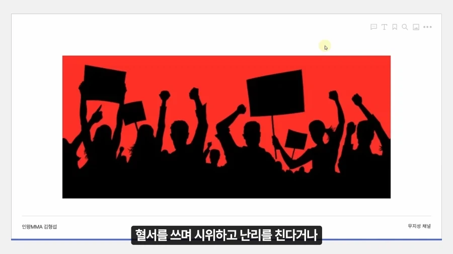 보법이 다르다는 대한민국 협회 레전드_24.webp