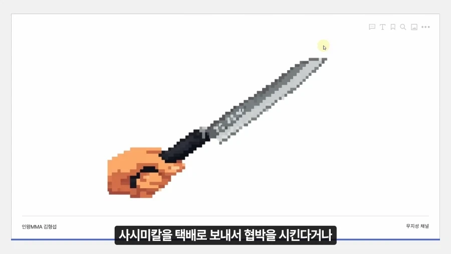 보법이 다르다는 대한민국 협회 레전드_26.webp