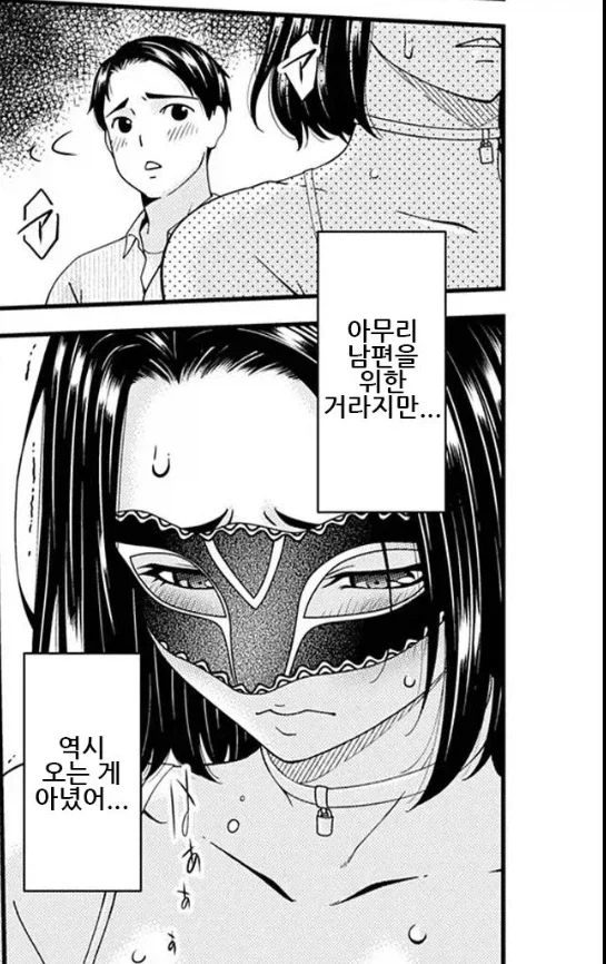 음지에서 흔히 보이는 부부_7.webp