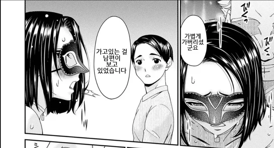 음지에서 흔히 보이는 부부_9.webp