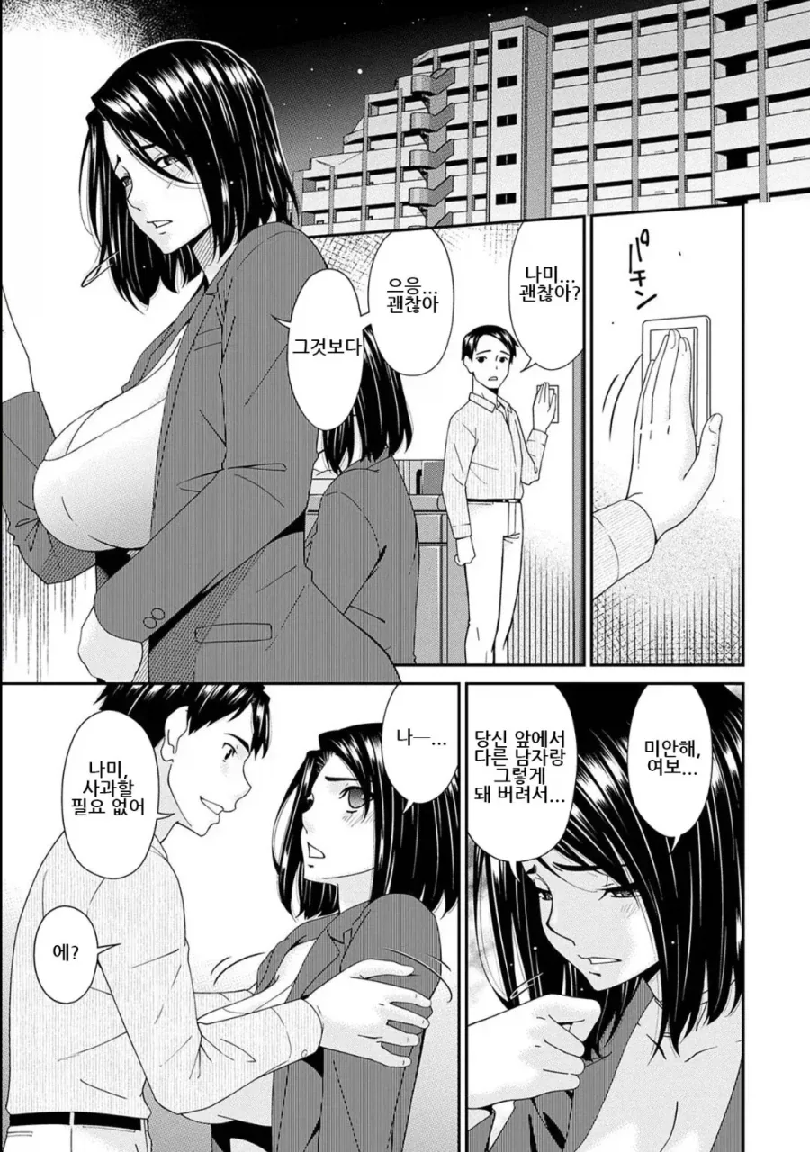 음지에서 흔히 보이는 부부_10.webp