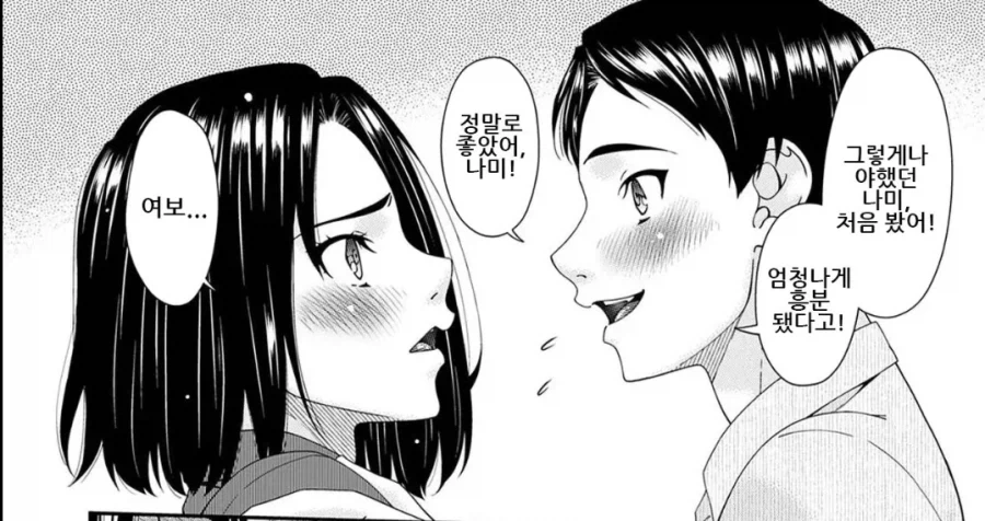 음지에서 흔히 보이는 부부_11.webp