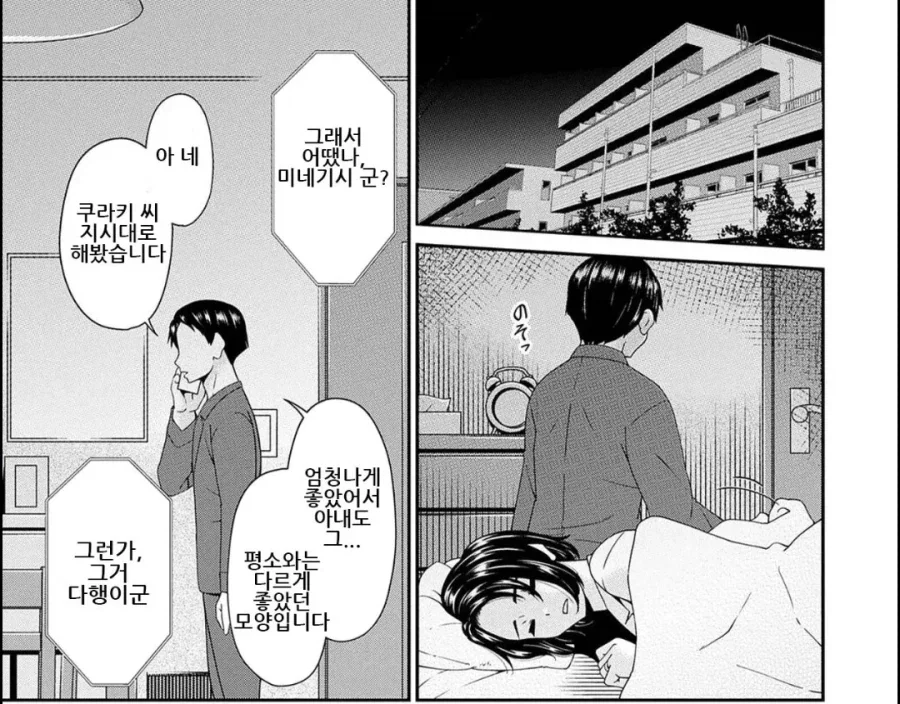 음지에서 흔히 보이는 부부_12.webp