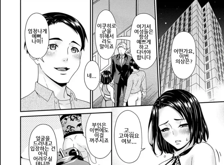 음지에서 흔히 보이는 부부_13.webp