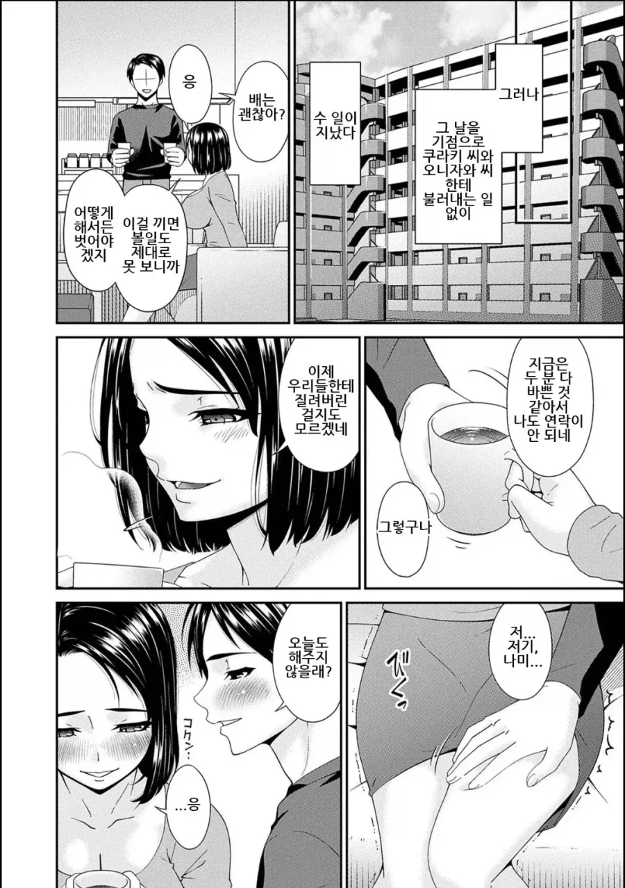 음지에서 흔히 보이는 부부_14.webp