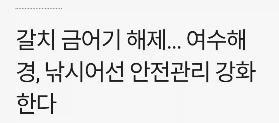"마왕님! 잡아온 성녀를 드디어 타락시켰습니다!" 이미지 3