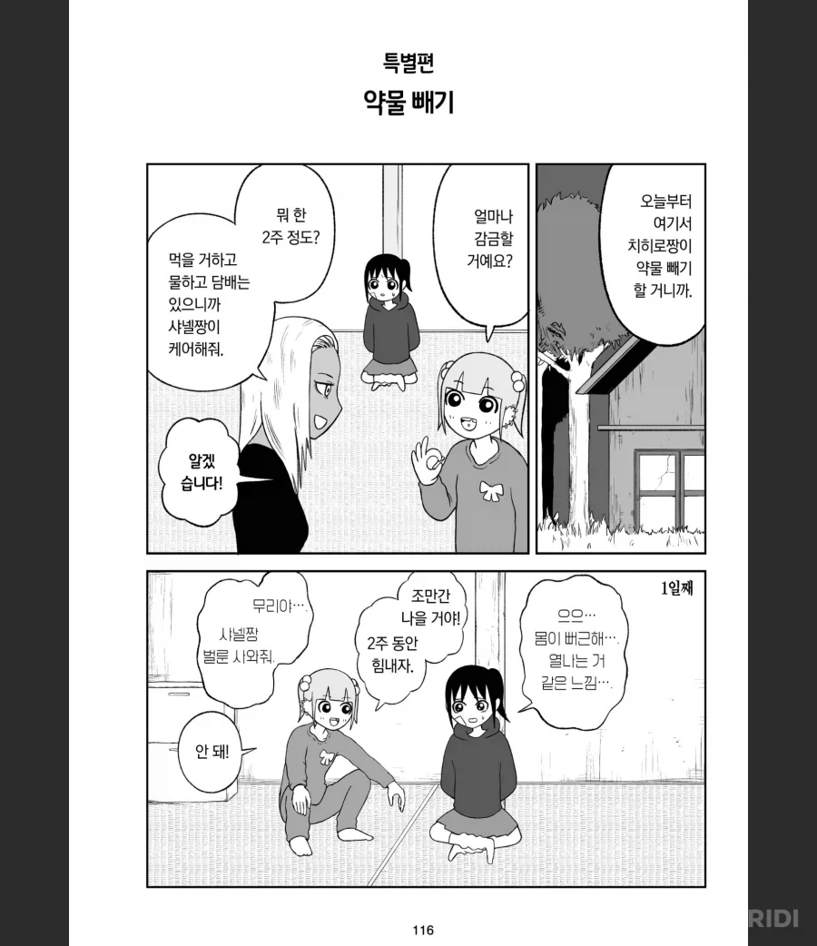 섬란 카구라 신작 평범하네 대표 이미지