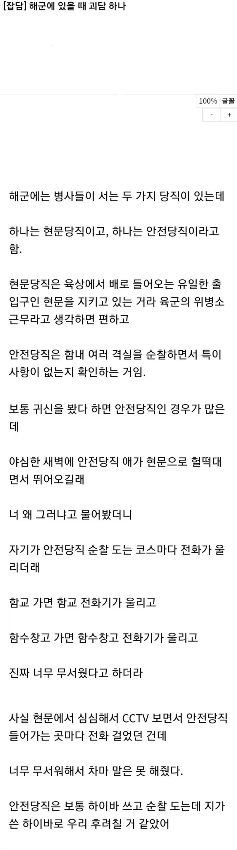 최악의 부모 유형 중에서 제일 유명한 것 이미지 3
