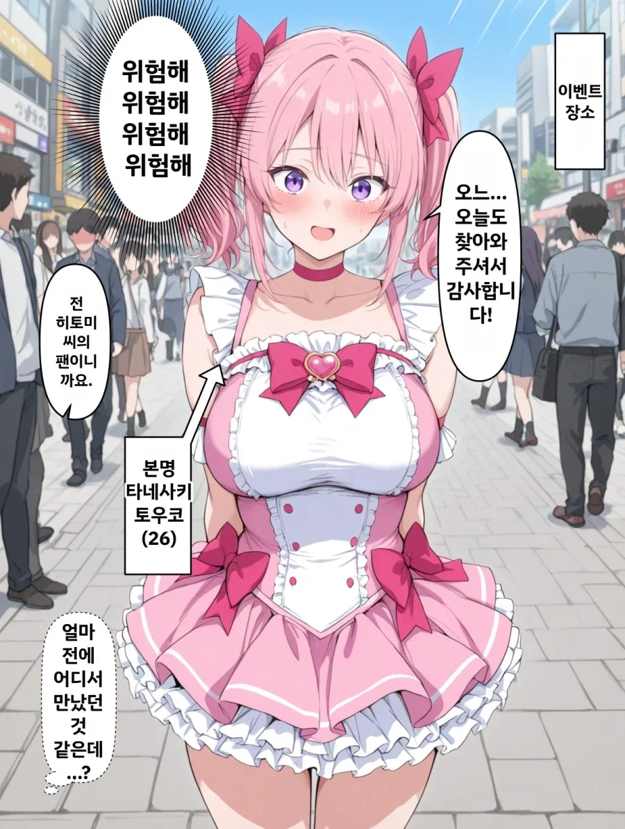 어디선가 만난 적 있는 직장상사_2.webp