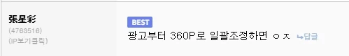 한때 유투브를 고화질로 보면 안된다는 말도 안되는 소리._2.webp