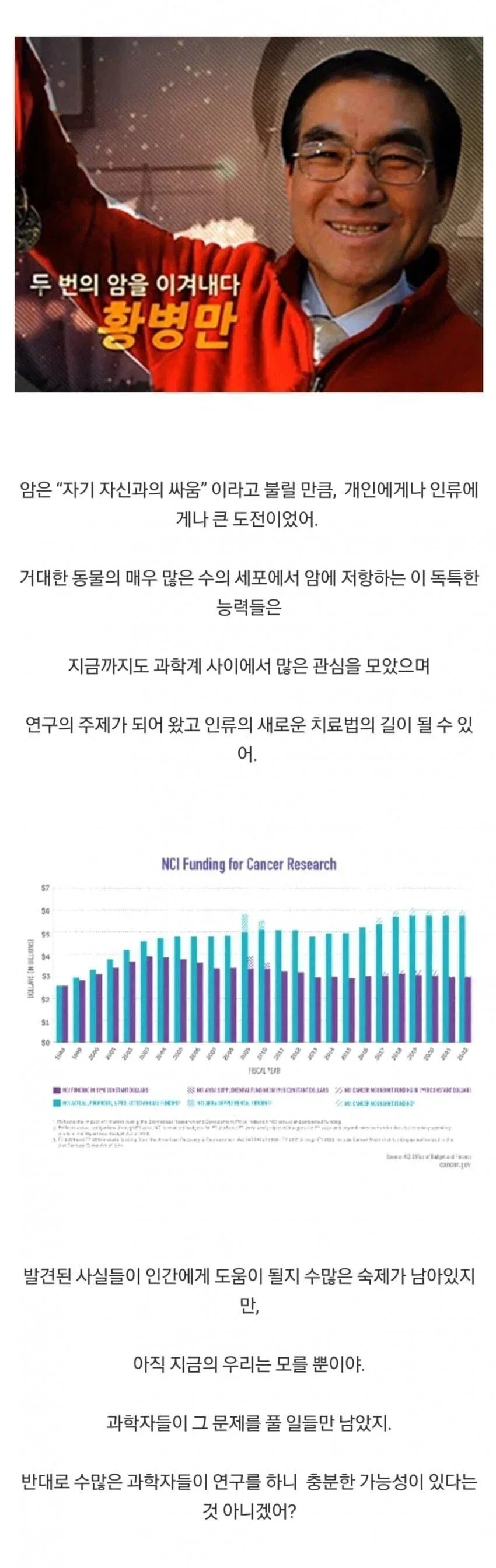 큰 동물이 암으로 많이 죽지 않는 이유_3.webp
