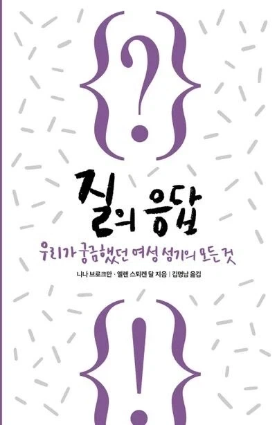 성별 기호 절대로 안햇깔리는 방법 이미지 2