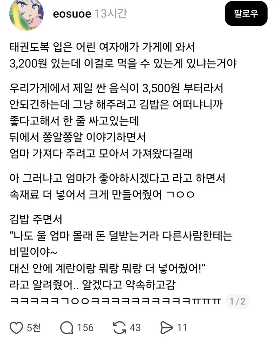 명조) 수영복 방순이 이미지 3