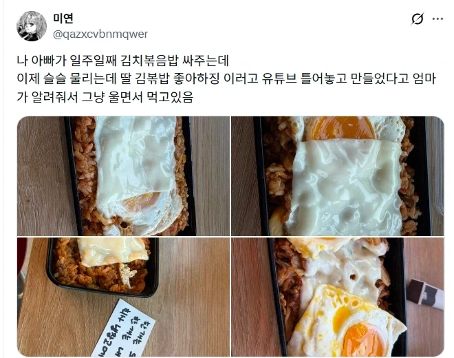 "음주운전이나 하는 야만인 새꺄 또 보면 뒈진다 진짜" 이미지 3