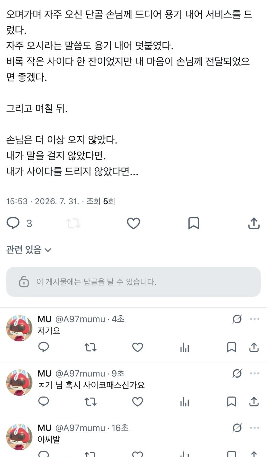 중국집에서 서비스로 사이다를 받고 안감.jpg_2.webp