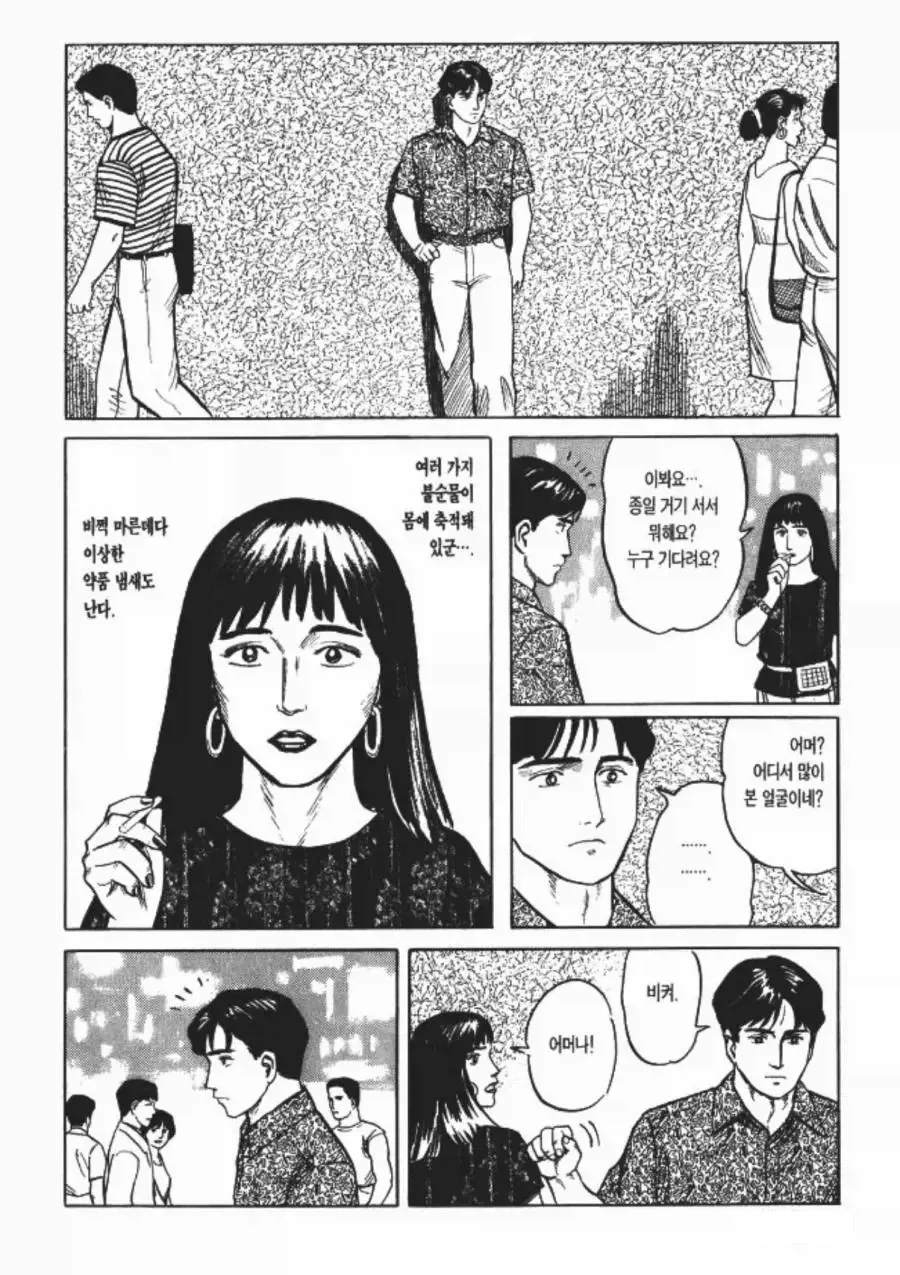 내 인생 가장 어이없던 순간 이미지 2