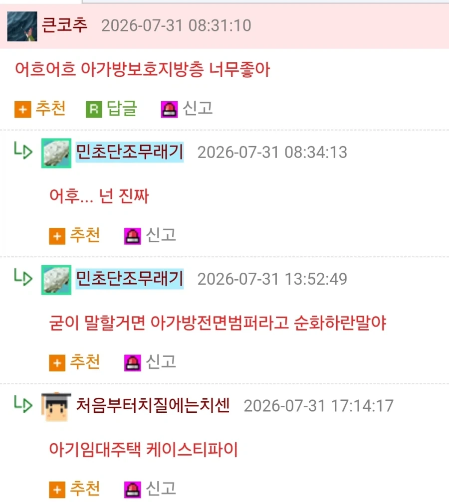 의외로 남자들이 좋아한다는 여자의 신체_2.webp