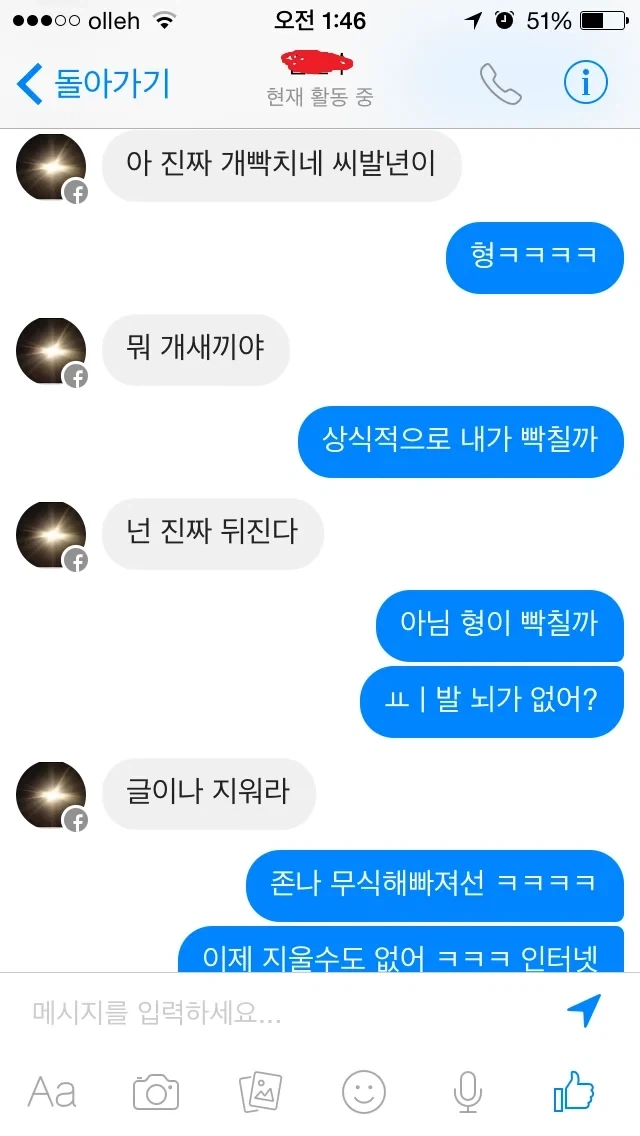플스4 주인과 사촌형 새끼의 대결_3.webp