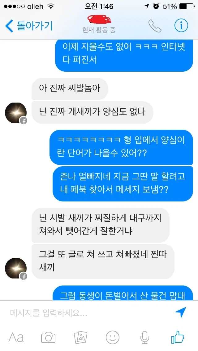 플스4 주인과 사촌형 새끼의 대결_4.webp