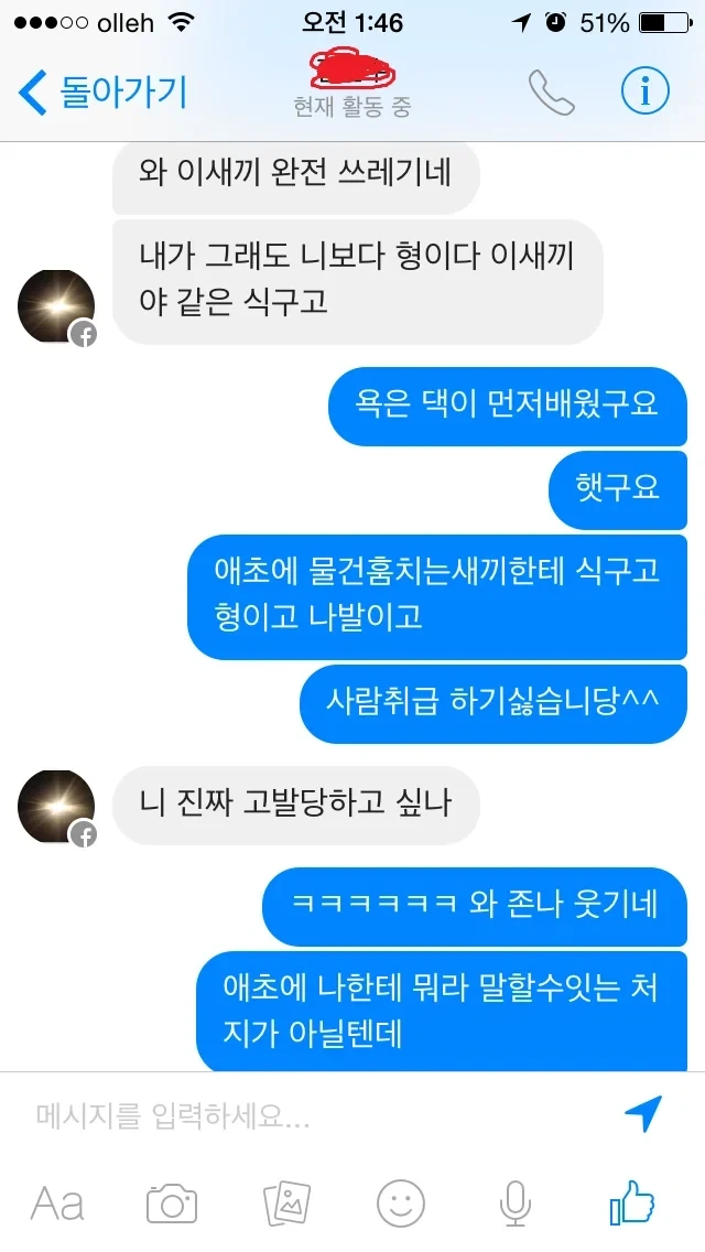 플스4 주인과 사촌형 새끼의 대결_6.webp