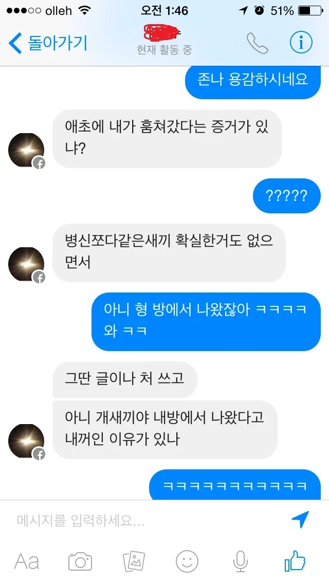 플스4 주인과 사촌형 새끼의 대결_7.webp