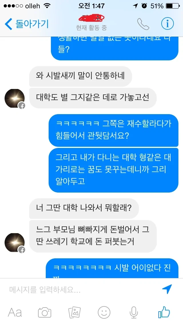 플스4 주인과 사촌형 새끼의 대결_12.webp