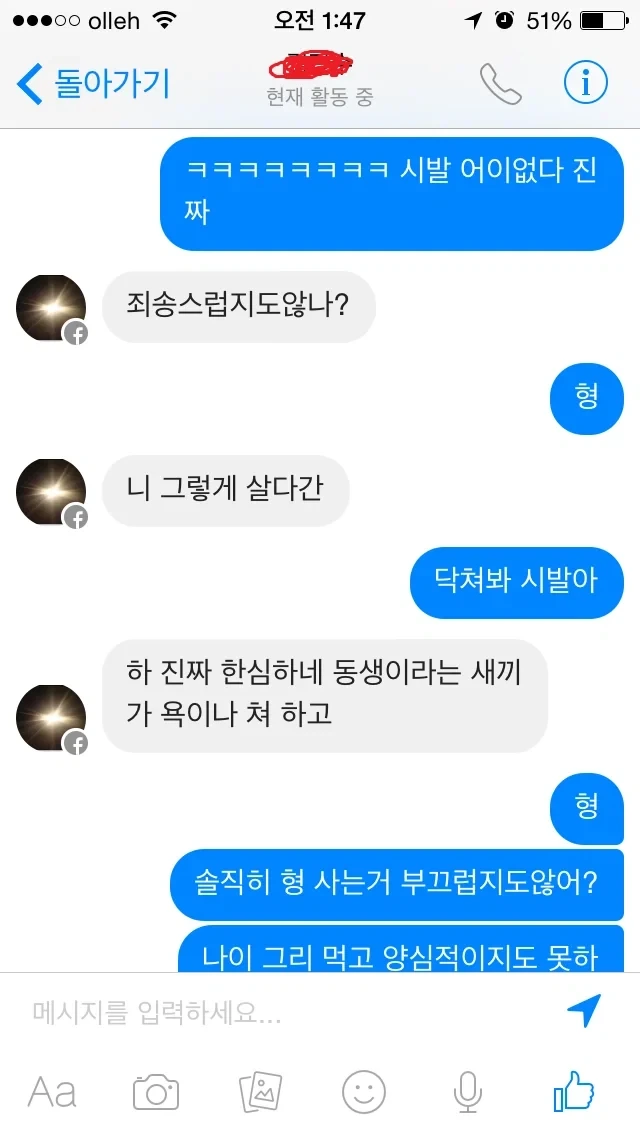 플스4 주인과 사촌형 새끼의 대결_13.webp