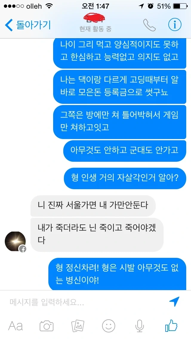 플스4 주인과 사촌형 새끼의 대결_14.webp