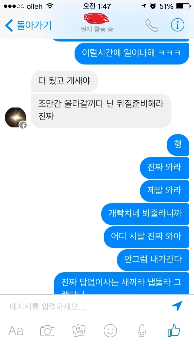 플스4 주인과 사촌형 새끼의 대결_15.webp